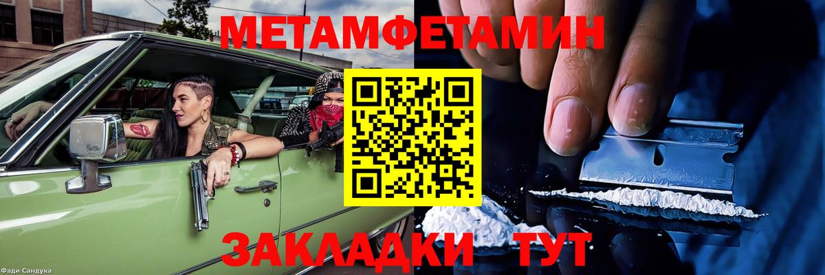 АМФЕТАМИН 98%  АМФЕТАМИН  АМФ  Вход с VPN  Шадринск 