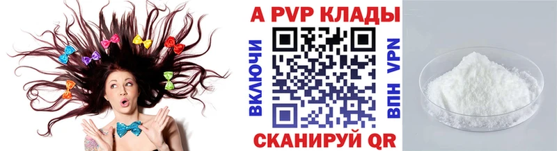 ссылка на мегу зеркало  Шадринск  A-PVP мука 