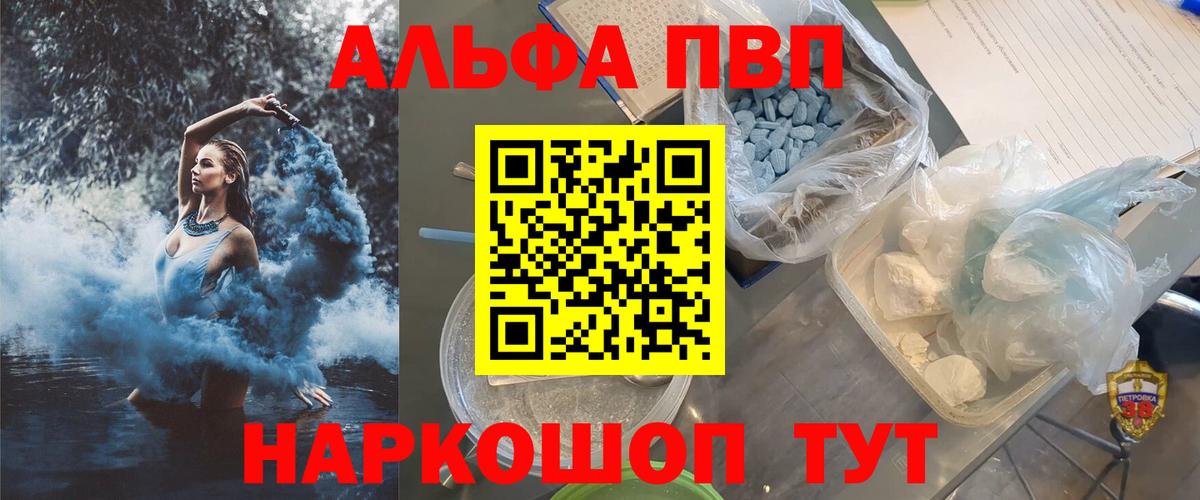 A-PVP кристаллы Шадринск