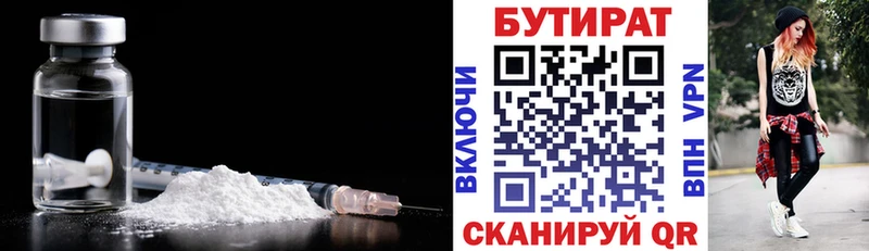 цены наркотик  Шадринск  БУТИРАТ оксибутират 