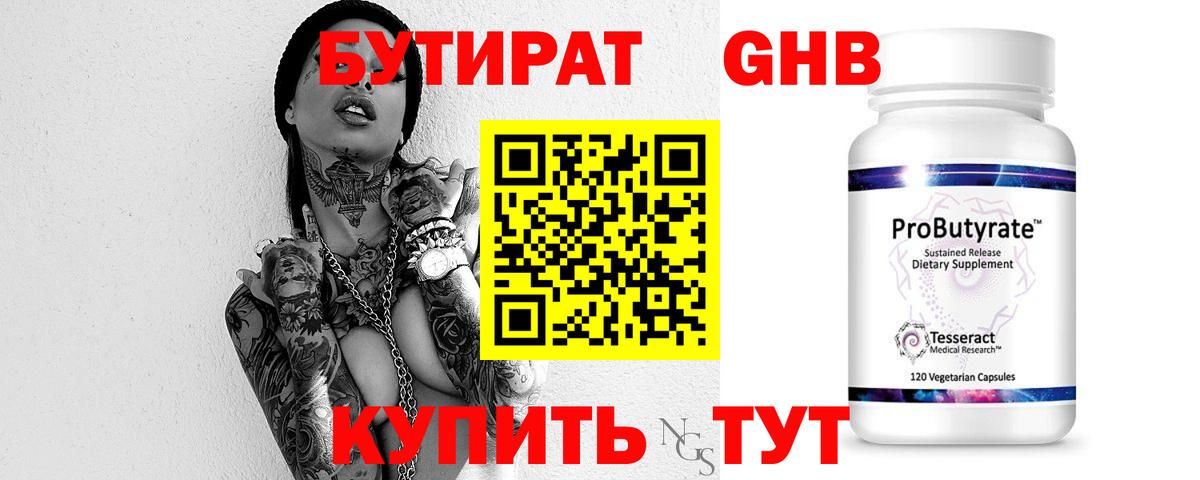 Вейп ТГК Шадринск