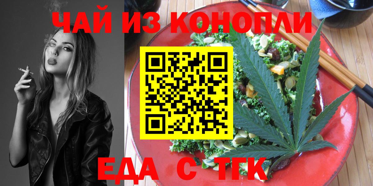 Canna-Cookies марихуана  Вход с VPN  Шадринск 