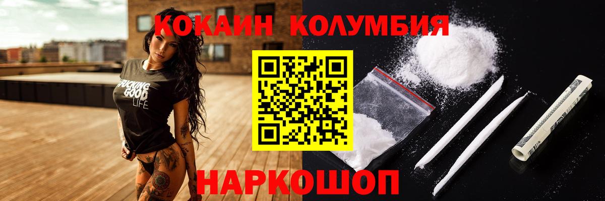 Cocaine 98% Шадринск