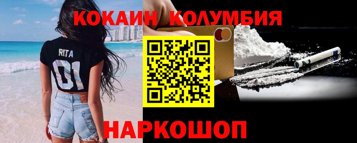 Шадринск  КОКАИН Перу  даркнет сайт  COCAIN 99%  Вход с VPN 