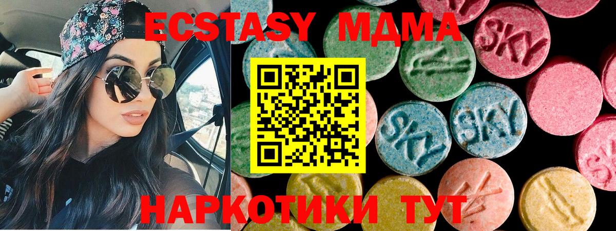 ЭКСТАЗИ 280мг Шадринск