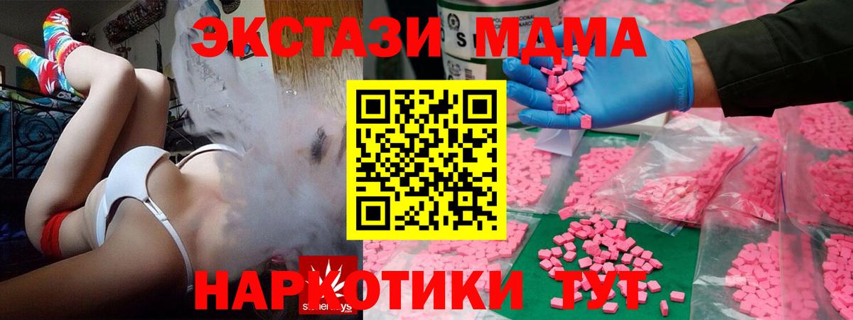 Шадринск  ЭКСТАЗИ ешки  Вход с VPN  ЭКСТАЗИ 280мг 