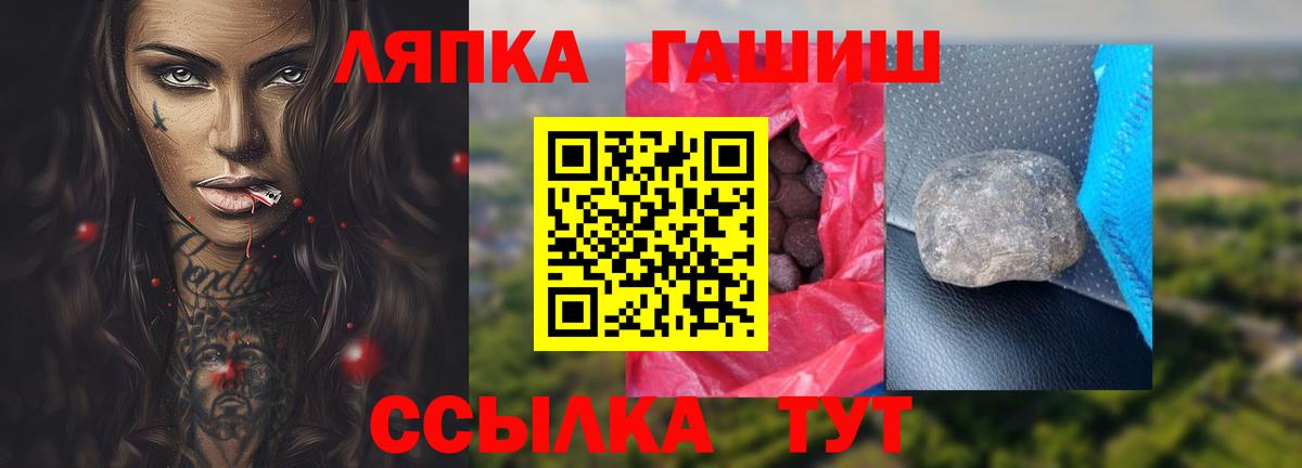 ГАШИШ убойный Шадринск