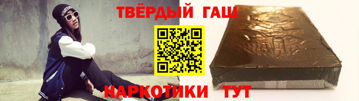 ГАШ  Гашиш hashish  Шадринск  ГАШИШ AMNESIA HAZE 