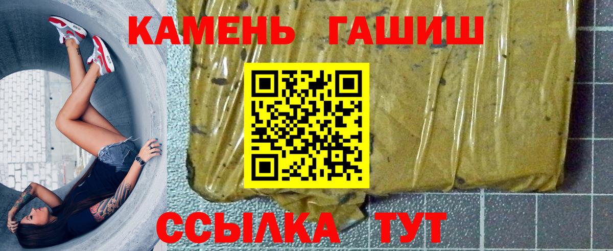 ГАШИШ ice o lator Шадринск