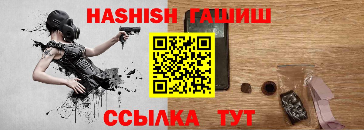 Гашиш  хочу   ГАШ Cannabis  Шадринск  Гашиш гарик  Вход с VPN 