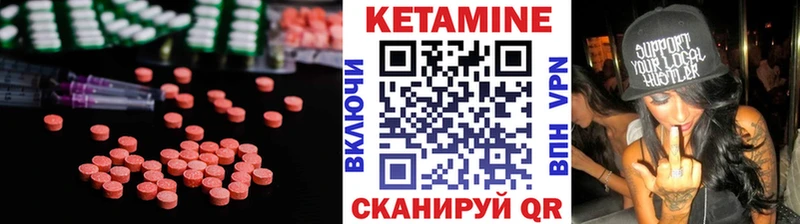 Кетамин ketamine  Шадринск 