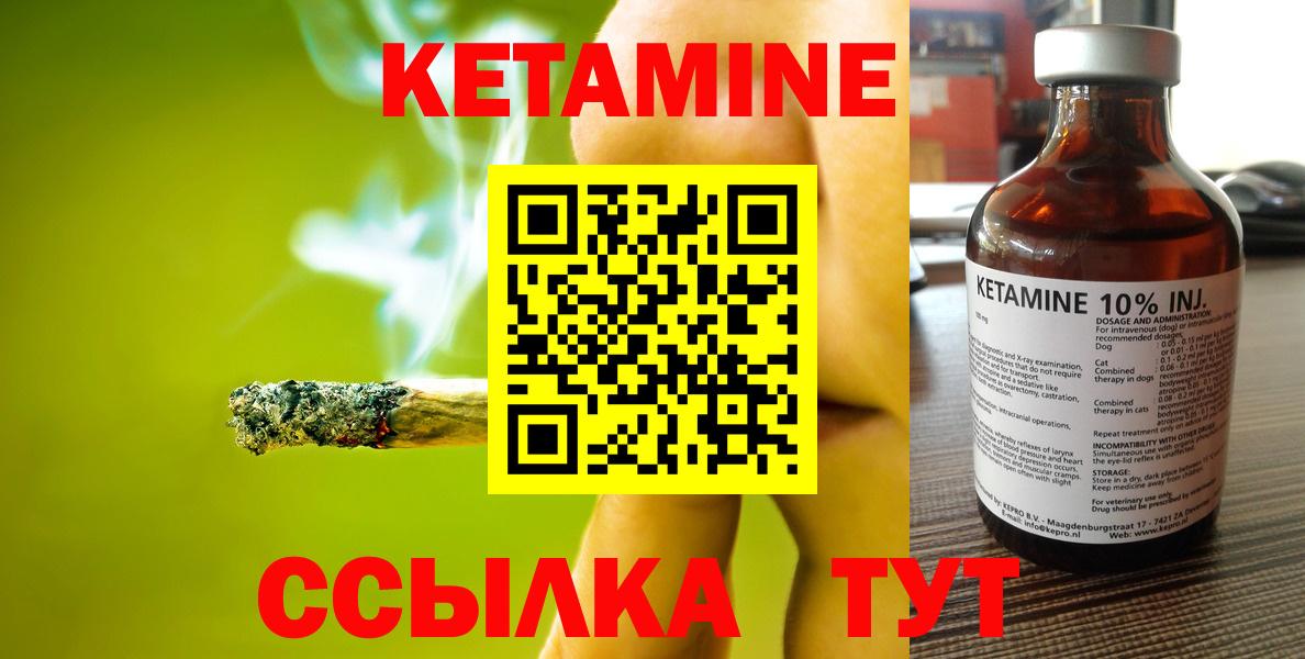 КЕТАМИН VHQ  Шадринск  Кетамин ketamine 