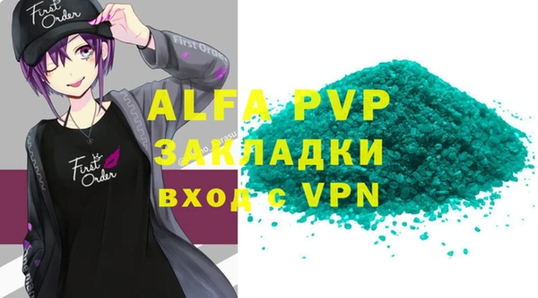 кристаллы Бежецк