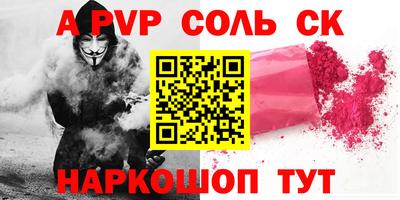 мескалин Можайск