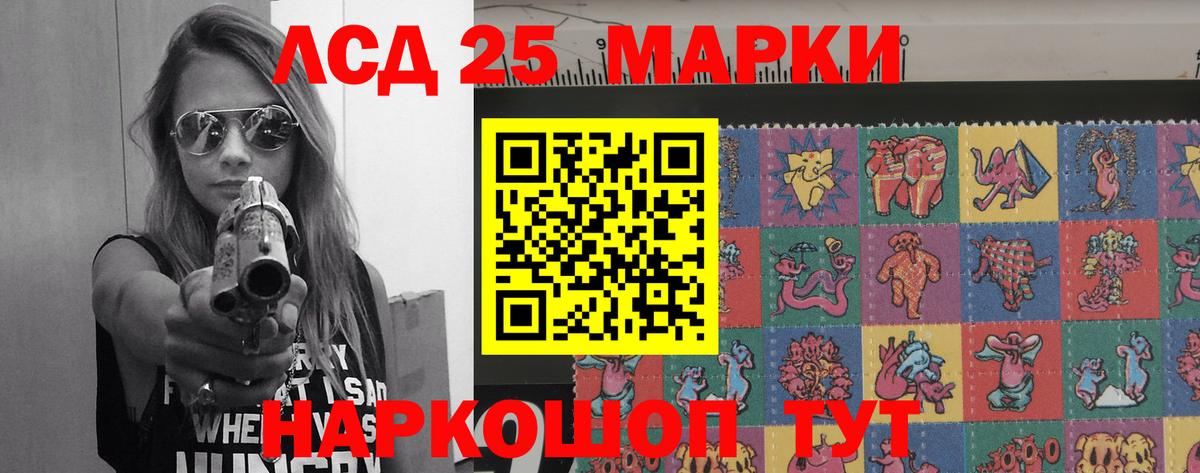 Шадринск  LSD-25 экстази кислота  Вход с VPN  ЛСД экстази  Лсд 25 экстази ecstasy 
