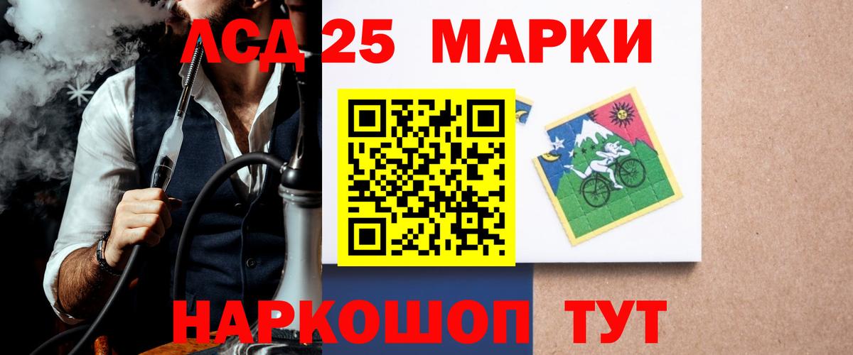 Лсд 25 экстази  Шадринск  ЛСД экстази кислота 