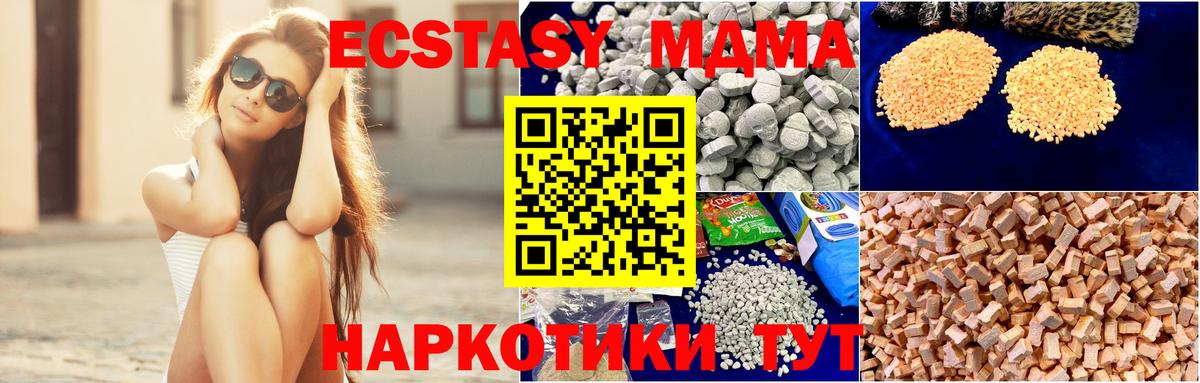 MDMA Molly  Вход с VPN  МДМА  Шадринск 