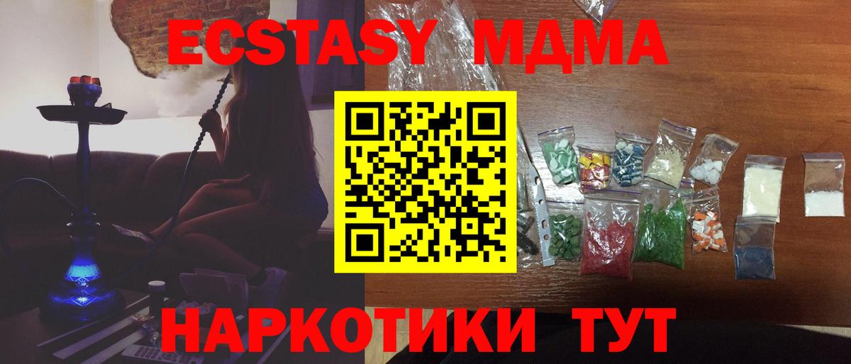 МДМА VHQ Шадринск