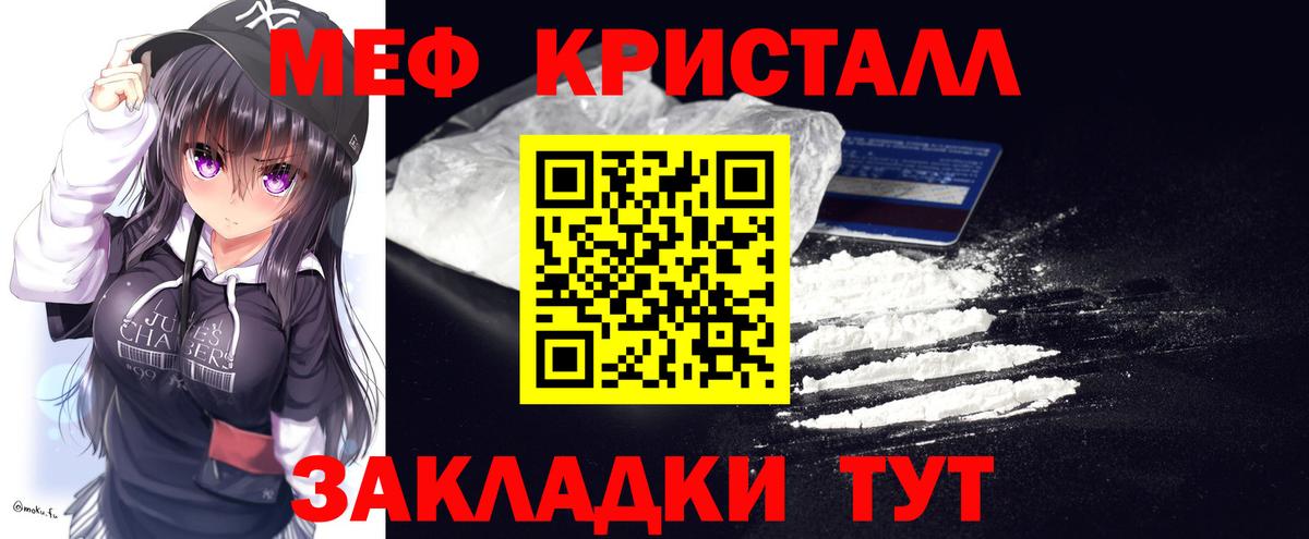 МЯУ-МЯУ  МЯУ-МЯУ мяу мяу  купить закладку  МЯУ-МЯУ  Шадринск  Мефедрон 4 MMC  Вход с VPN 