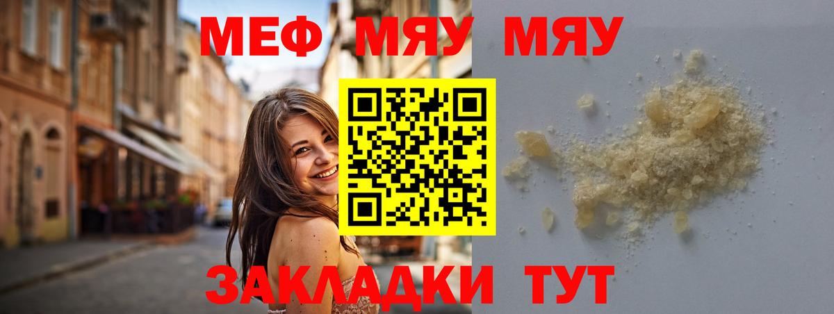 Меф кристаллы Шадринск