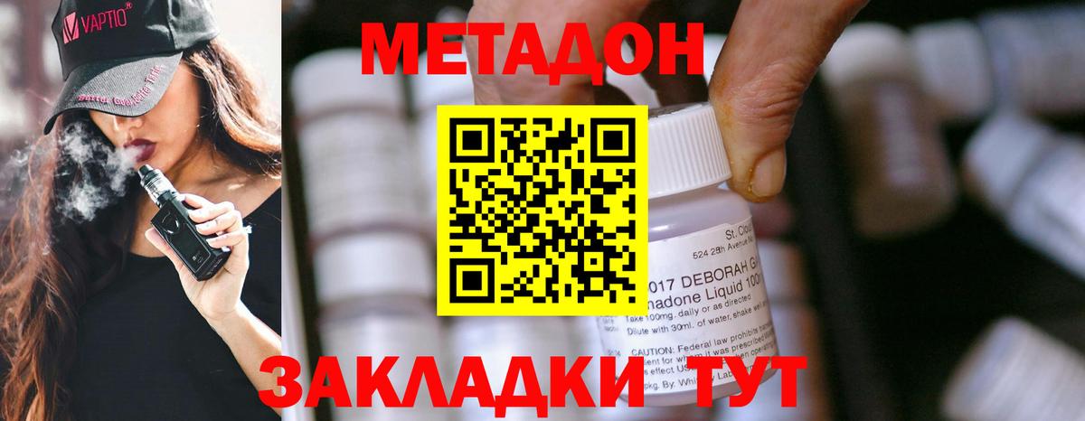 МЕТАДОН белоснежный  Вход с VPN  Метадон кристалл  Шадринск 