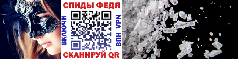 Первитин Methamphetamine  купить   Шадринск 