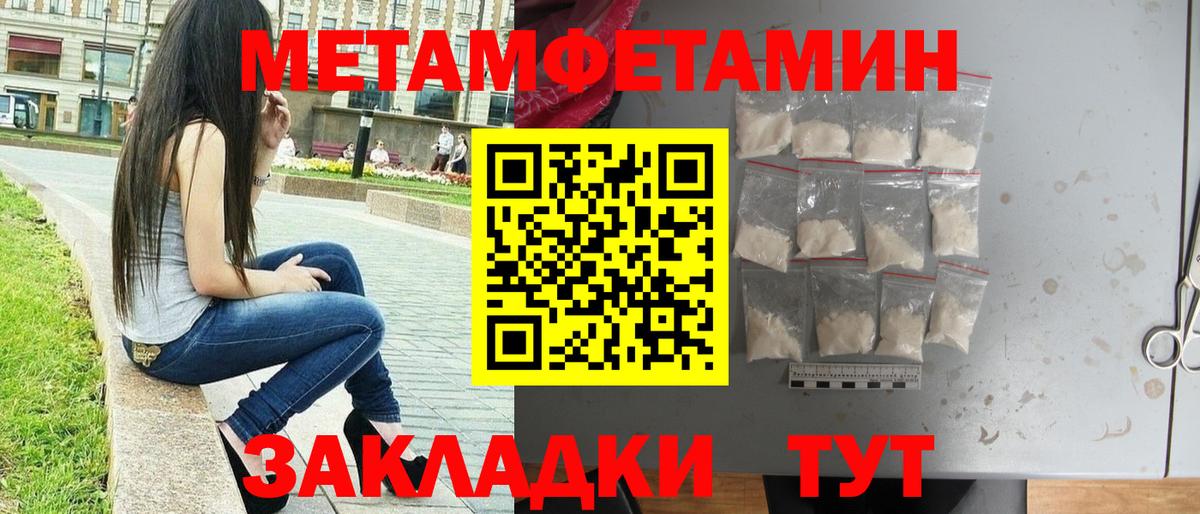 Метамфетамин мет  Шадринск 