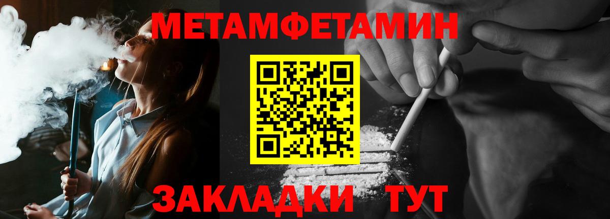 МЕТАМФЕТАМИН витя  МЕТАМФЕТАМИН витя  Вход с VPN  Шадринск 