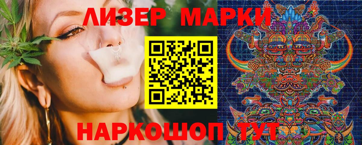 Марки N-bome 1500мкг Шадринск