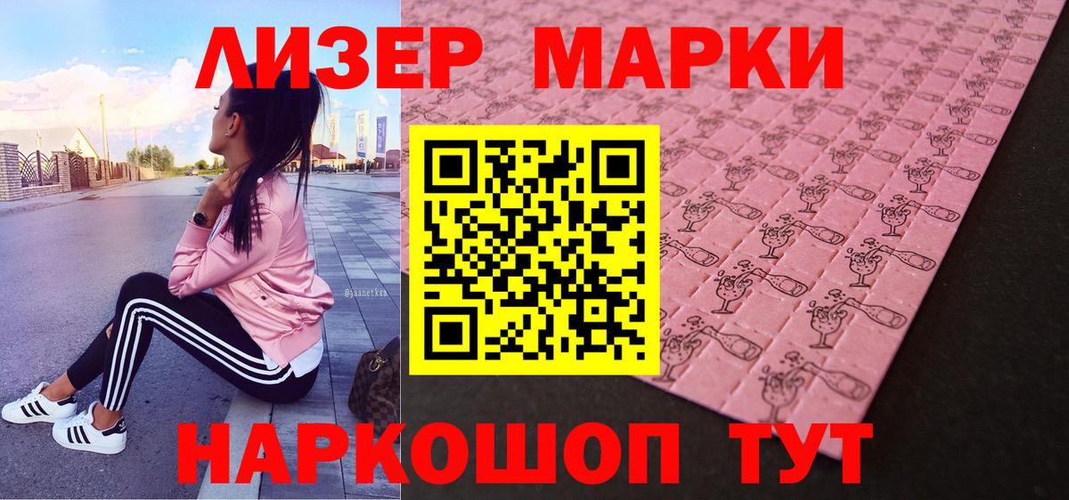 Наркотические марки 1500мкг  Марки NBOMe  Наркотические марки 1500мкг  Шадринск  Вход с VPN 
