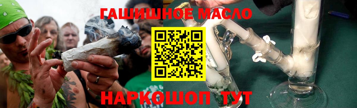 ТГК вейп  Дистиллят ТГК Wax  Вход с VPN  Шадринск 
