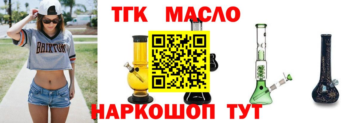 Дистиллят ТГК жижа Шадринск