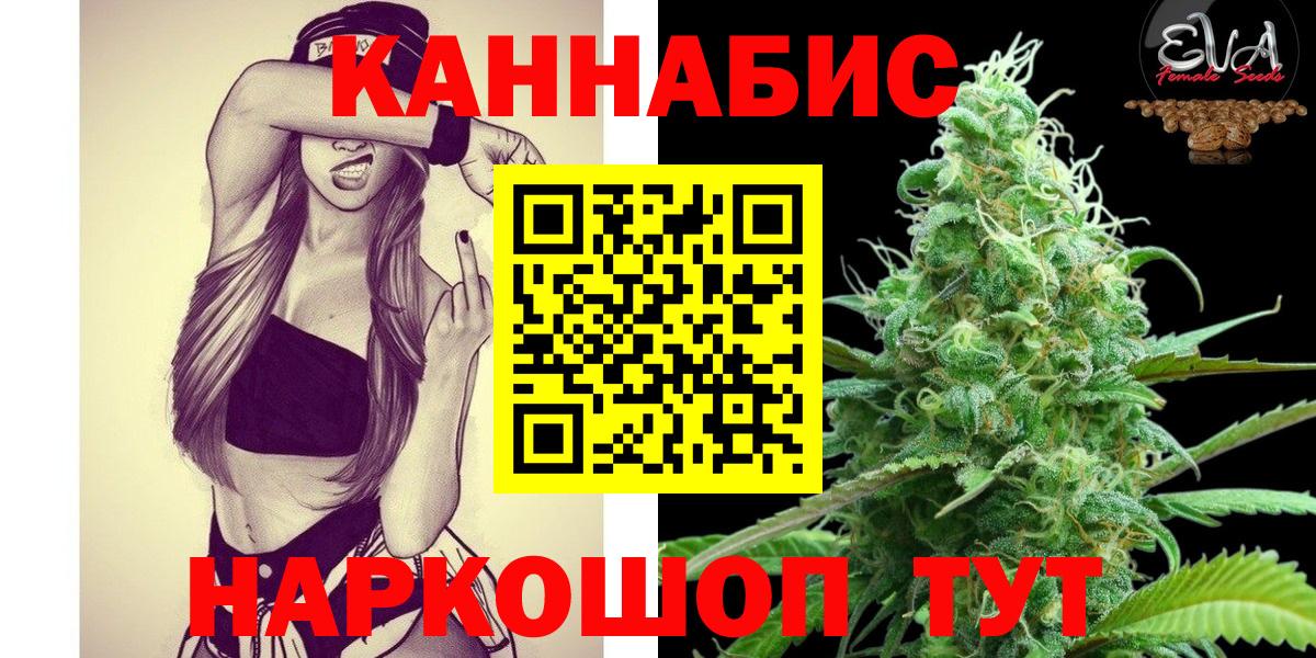 Канабис планчик Шадринск