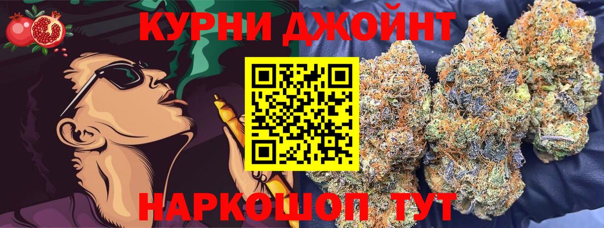 Марихуана LSD WEED Шадринск